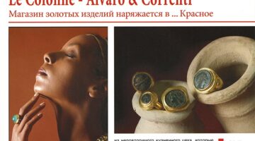 Le Colonne – Alvaro E Correnti